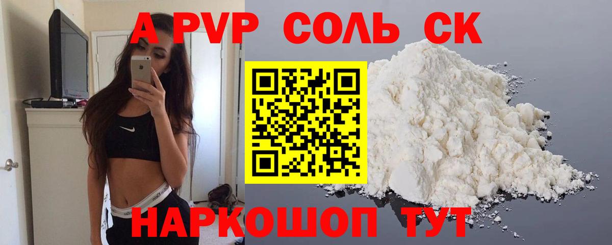 Alfa_PVP Соль  Alfa_PVP СК  Бутурлиновка  Alpha-PVP крисы CK  Вход с VPN 