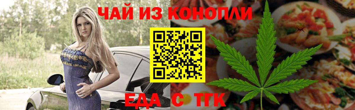 Бутурлиновка  Canna-Cookies конопля  Вход с VPN 
