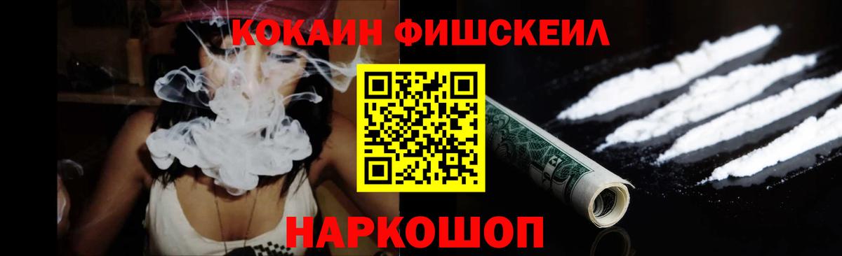 Бутурлиновка  COCAIN Колумбийский  COCAIN Fish Scale  Вход с VPN 
