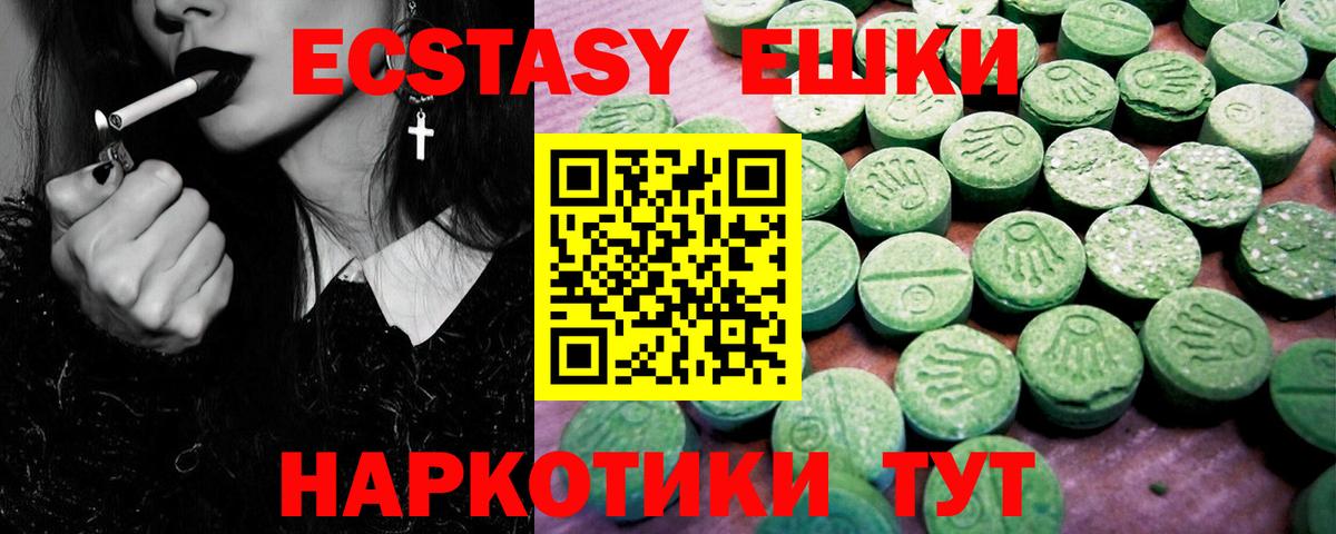 Бутурлиновка  Ecstasy 250 мг  Ecstasy  Вход с VPN  ЭКСТАЗИ MDMA 