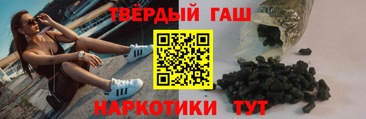 Бутурлиновка  ГАШИШ hashish  ГАШ hashish  Вход с VPN 