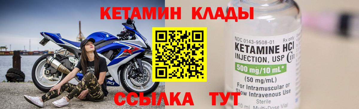 Кетамин ketamine  Вход с VPN  omg   Бутурлиновка  КЕТАМИН VHQ 
