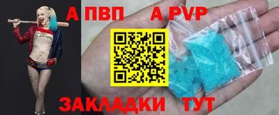 а пвп мука Заволжье