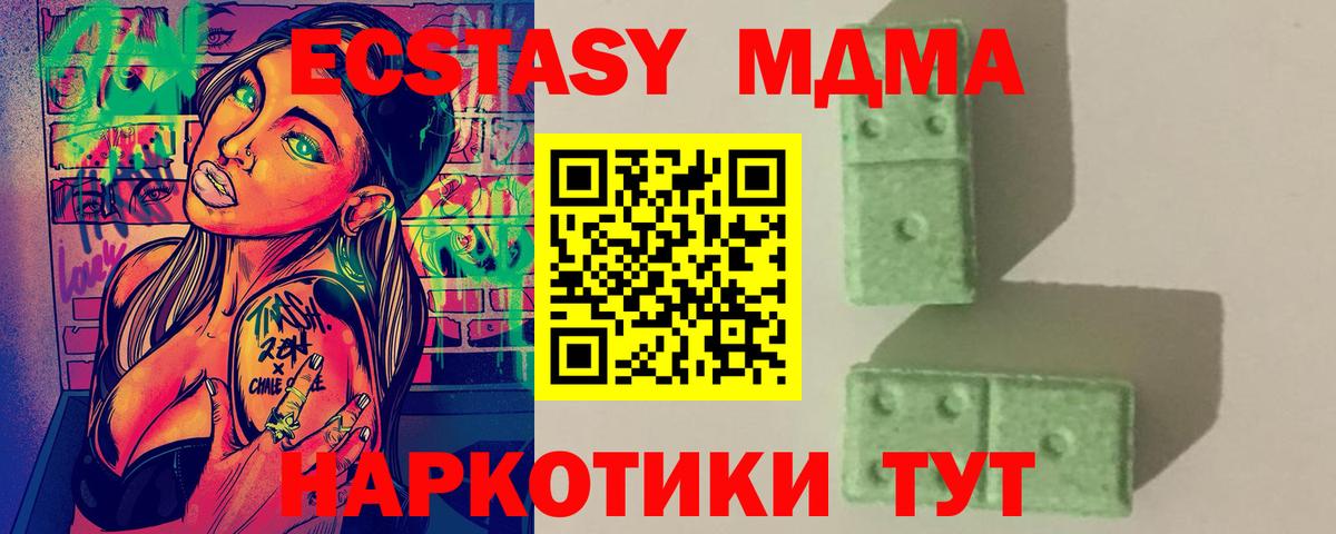 Бутурлиновка  МДМА молли  MDMA  Вход с VPN  MDMA crystal 