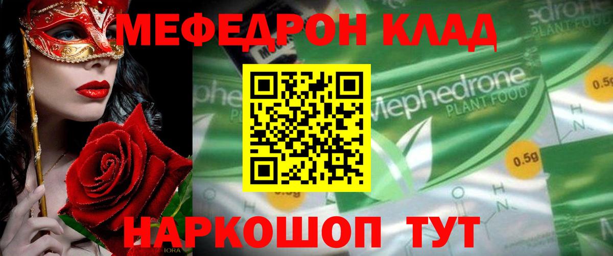 МЕФ мука  где купить наркоту  МЯУ-МЯУ  Мефедрон мяу мяу  Вход с VPN  Бутурлиновка  Мефедрон 