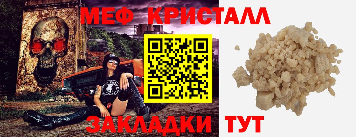 МЕФ мука Бутурлиновка
