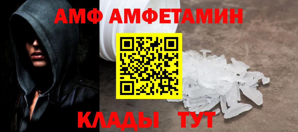 МЕТАМФЕТАМИН мет Бутурлиновка