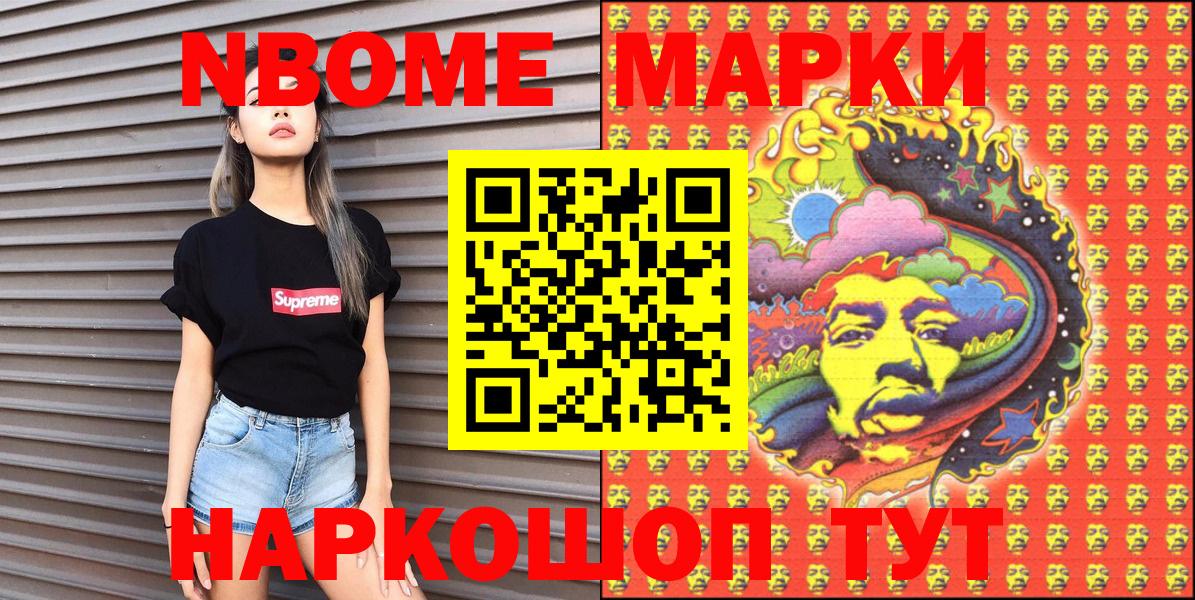 Наркотические марки 1500мкг  Вход с VPN  Бутурлиновка  Наркотические марки 1500мкг 