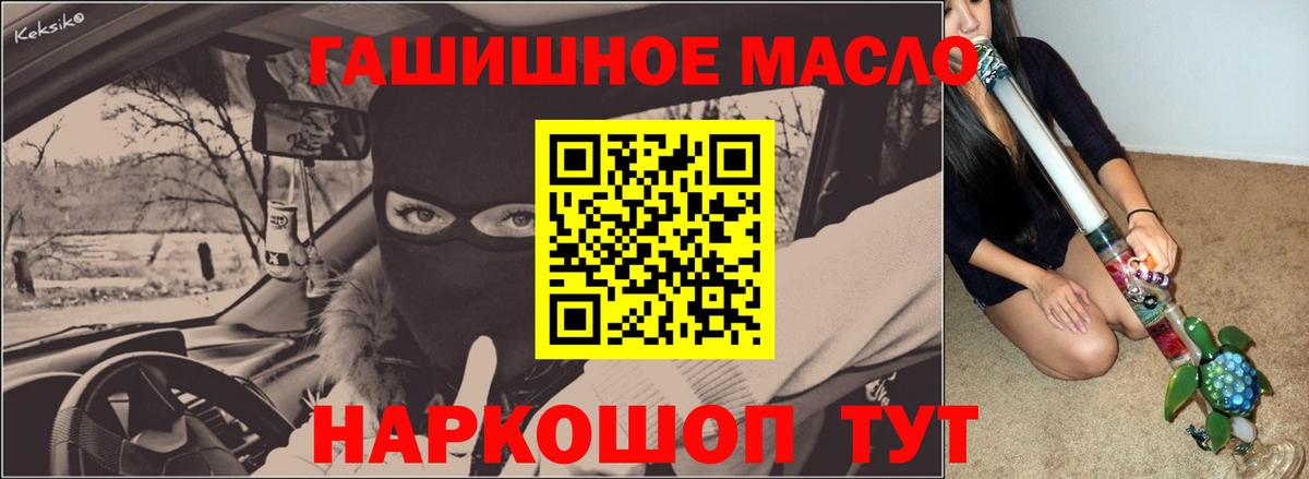 ТГК вейп с тгк Бутурлиновка