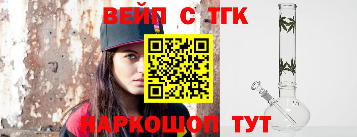 Дистиллят ТГК гашишное масло  Вход с VPN  Бутурлиновка 